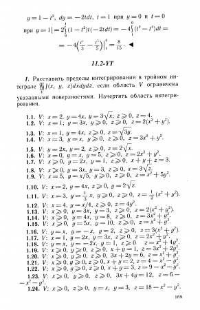 Esep_sharttary_11_2