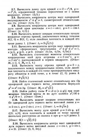 Esep_sharttary_11_5