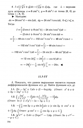 Esep_sharttary_11_5