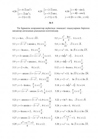 Байарыстанов 2018 часть 1 работа 14 условие