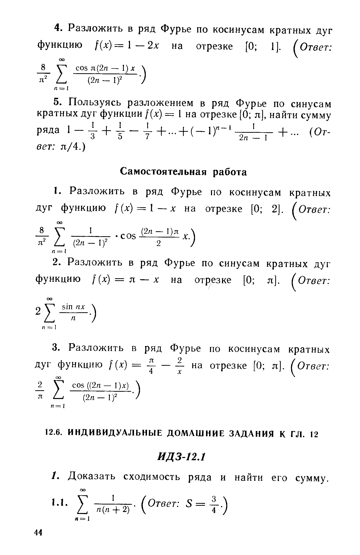 третий член разложения функции фото 103