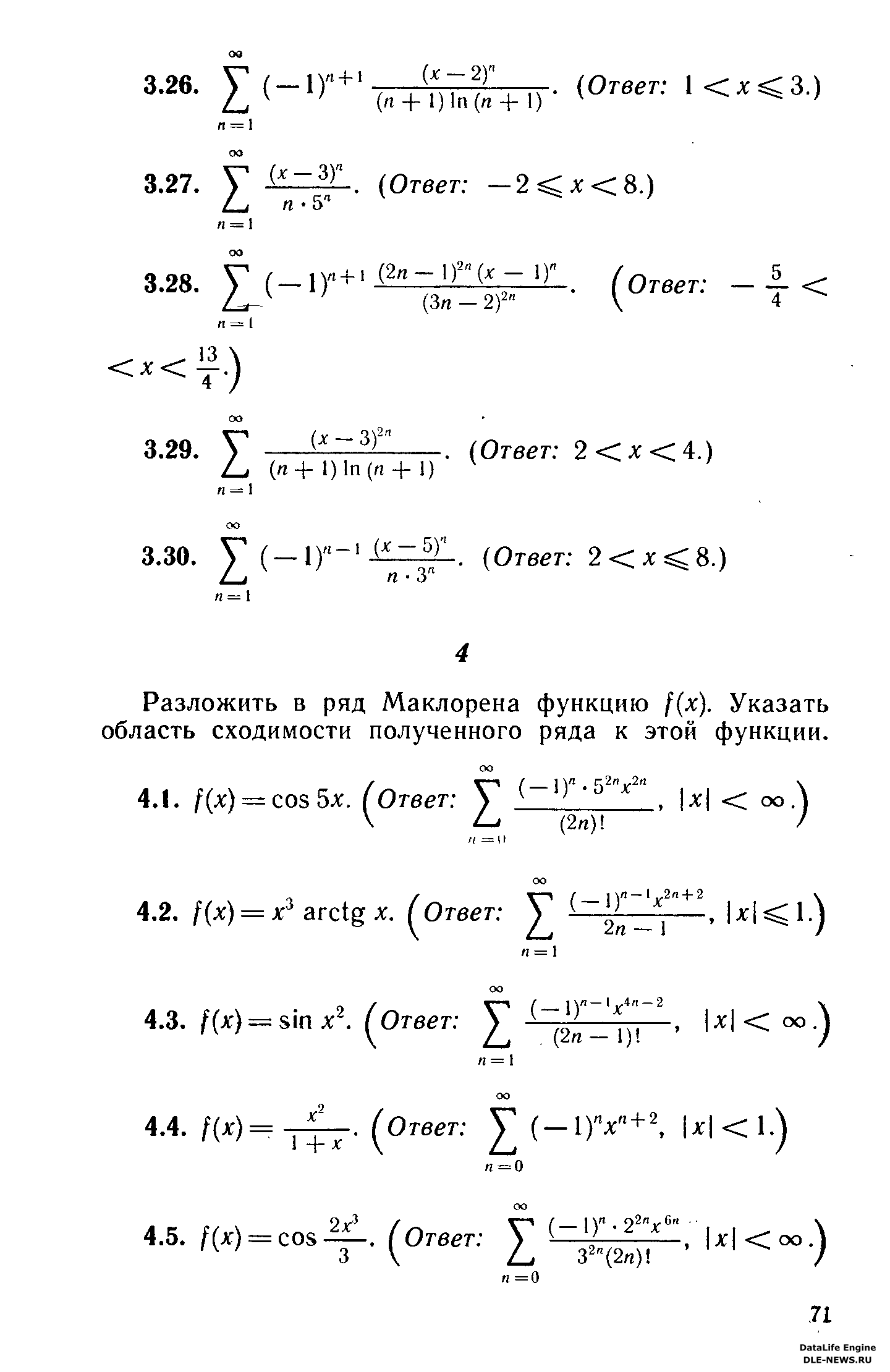 формула маклорена с остаточный член в форме лагранжа фото 89